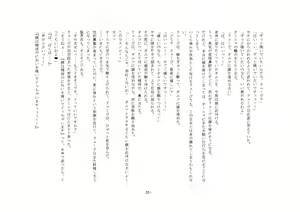 Page 29 of Mahou Gakkou no Elite - preview thumbnail