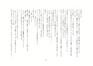 Page 8 of Mahou Gakkou no Elite - preview thumbnail