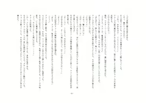 Page 9 of Mahou Gakkou no Elite - preview thumbnail