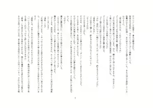 Page 12 of Maou no Dorei ha Ona ni Otsu - preview thumbnail
