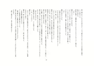 Page 15 of Maou no Dorei ha Ona ni Otsu - preview thumbnail