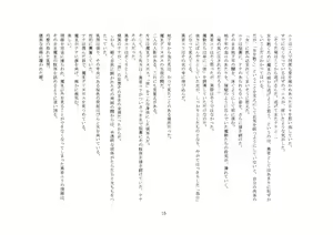 Page 20 of Maou no Dorei ha Ona ni Otsu - preview thumbnail