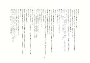 Page 22 of Maou no Dorei ha Ona ni Otsu - preview thumbnail