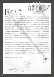 Page 33 of Caladbolg Motto Yume no Tsuduki - preview thumbnail