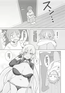 Page 6 of Jeanne Alter no Cosplay Tsuide ni XXX Suru Ane - preview thumbnail