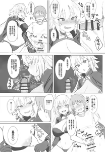 Page 9 of Jeanne Alter no Cosplay Tsuide ni XXX Suru Ane - preview thumbnail