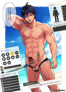 Page 9 of Arusuvu~ido-kun mizugi sukin jisso - preview thumbnail