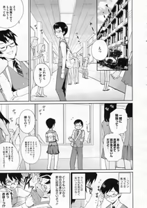 Page 146 of COMIC Megastore 2009-12 - preview thumbnail