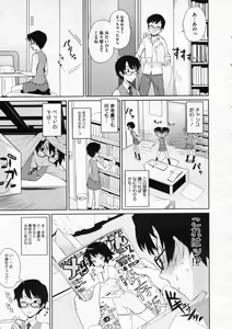 Page 148 of COMIC Megastore 2009-12 - preview thumbnail