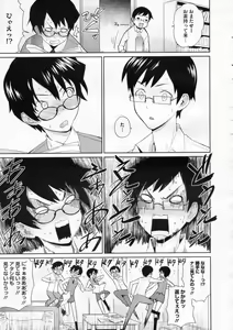 Page 150 of COMIC Megastore 2009-12 - preview thumbnail