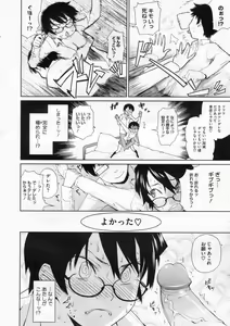 Page 155 of COMIC Megastore 2009-12 - preview thumbnail