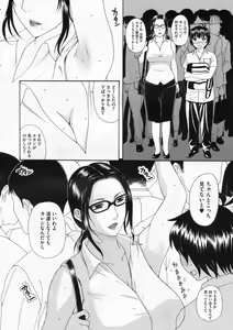 Page 173 of COMIC Megastore 2009-12 - preview thumbnail