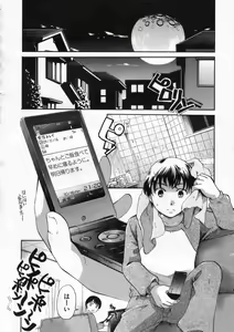 Page 193 of COMIC Megastore 2009-12 - preview thumbnail