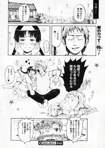Page 237 of COMIC Megastore 2009-12 - preview thumbnail