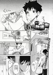 Page 338 of COMIC Megastore 2009-12 - preview thumbnail