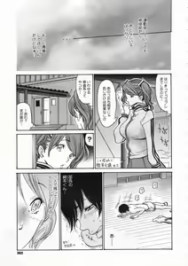 Page 362 of COMIC Megastore 2009-12 - preview thumbnail