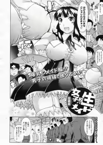 Page 383 of COMIC Megastore 2009-12 - preview thumbnail