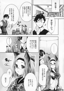 Page 39 of COMIC Megastore 2009-12 - preview thumbnail
