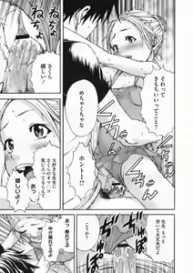 Page 418 of COMIC Megastore 2009-12 - preview thumbnail