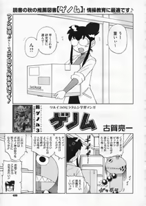 Page 498 of COMIC Megastore 2009-12 - preview thumbnail