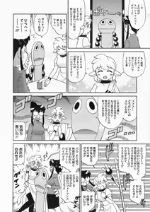 Page 501 of COMIC Megastore 2009-12 - preview thumbnail