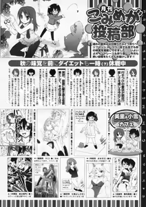 Page 509 of COMIC Megastore 2009-12 - preview thumbnail