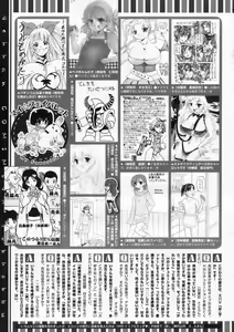 Page 516 of COMIC Megastore 2009-12 - preview thumbnail
