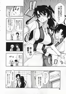 Page 55 of COMIC Megastore 2009-12 - preview thumbnail