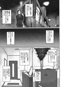 Page 76 of COMIC Megastore 2009-12 - preview thumbnail