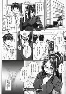 Page 95 of COMIC Megastore 2009-12 - preview thumbnail