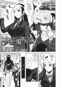 Page 96 of COMIC Megastore 2009-12 - preview thumbnail