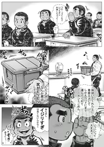 Page 3 of Bouzu hae Kake Kawa Kamuri 9 - preview thumbnail