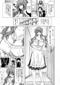 Page 116 of COMIC Megastore 2010-02 - preview thumbnail