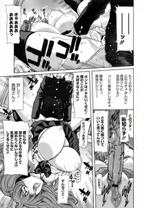 Page 134 of COMIC Megastore 2010-02 - preview thumbnail