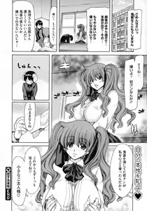 Page 139 of COMIC Megastore 2010-02 - preview thumbnail