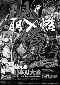 Page 169 of COMIC Megastore 2010-02 - preview thumbnail