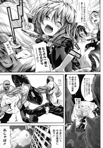 Page 174 of COMIC Megastore 2010-02 - preview thumbnail