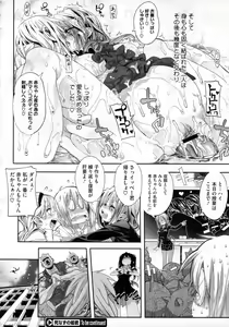 Page 195 of COMIC Megastore 2010-02 - preview thumbnail