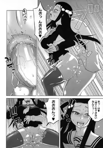 Page 235 of COMIC Megastore 2010-02 - preview thumbnail