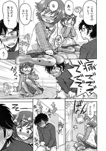 Page 246 of COMIC Megastore 2010-02 - preview thumbnail