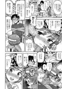Page 249 of COMIC Megastore 2010-02 - preview thumbnail