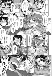 Page 250 of COMIC Megastore 2010-02 - preview thumbnail