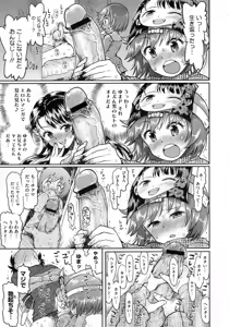 Page 252 of COMIC Megastore 2010-02 - preview thumbnail