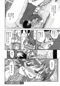 Page 261 of COMIC Megastore 2010-02 - preview thumbnail