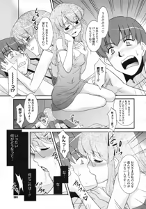 Page 300 of COMIC Megastore 2010-02 - preview thumbnail
