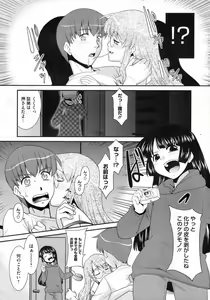 Page 301 of COMIC Megastore 2010-02 - preview thumbnail
