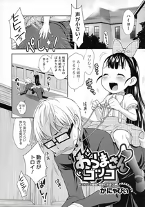 Page 320 of COMIC Megastore 2010-02 - preview thumbnail