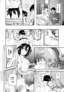 Page 355 of COMIC Megastore 2010-02 - preview thumbnail