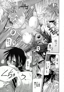 Page 366 of COMIC Megastore 2010-02 - preview thumbnail