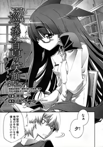 Page 374 of COMIC Megastore 2010-02 - preview thumbnail